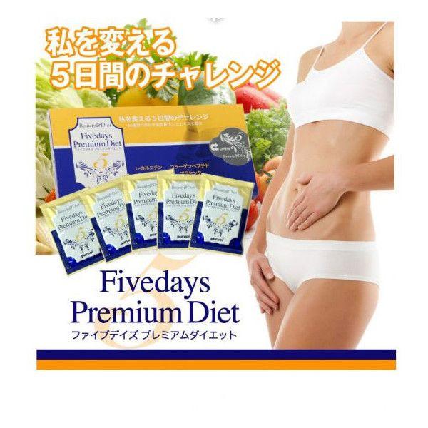 5days プレミアムダイエット 5日間でok Puruoi ファイブデイズ プレミアム ダイエット ダイエット食品 酵素 置き換え Yb 5dd Mnn Tp01 ビューティーマザーリーフ 通販 Yahoo ショッピング