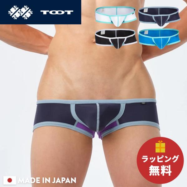 TOOT トゥート ボクサーパンツ アルティメット スーパーnano II SN26A032 ローライズ ブランド 下着 インナー プレゼント 父の日 日本製 ギフト おしゃれ