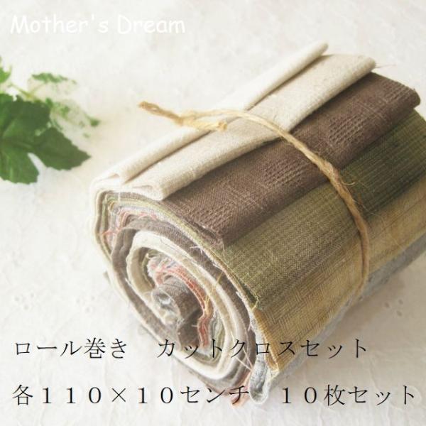 ❤️オーダー製作お受付用　確認用生地一部 330❤️ mothersdream_cc-07