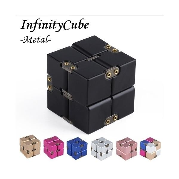 インフィニティキューブ 無限キューブ メタル 金属 アルミ合金 インフィニティキューブ 無限キューブ メタル 金属 アルミ合金