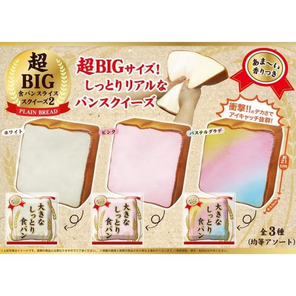超BIG！食パンスライススクイーズ（Picにゃん） 超BIG！食パンスライススクイーズ スクイーズ パン ピクにゃん