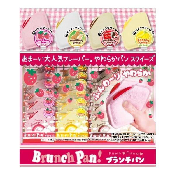 スクイーズ ブランチパン 可愛い ふわふわ やわらか マスコット 食玩 食品サンプル 低反発 リアルサイズ 甘い香り付き 選べる全4種 Buyee Buyee 提供一站式最全面最專業現地yahoo Japan拍賣代bid代拍代購服務 Bot Online