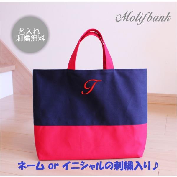 刺繍名入れ付【レッスンバッグ】 ハンドメイド 【レッドx 紺】 入園