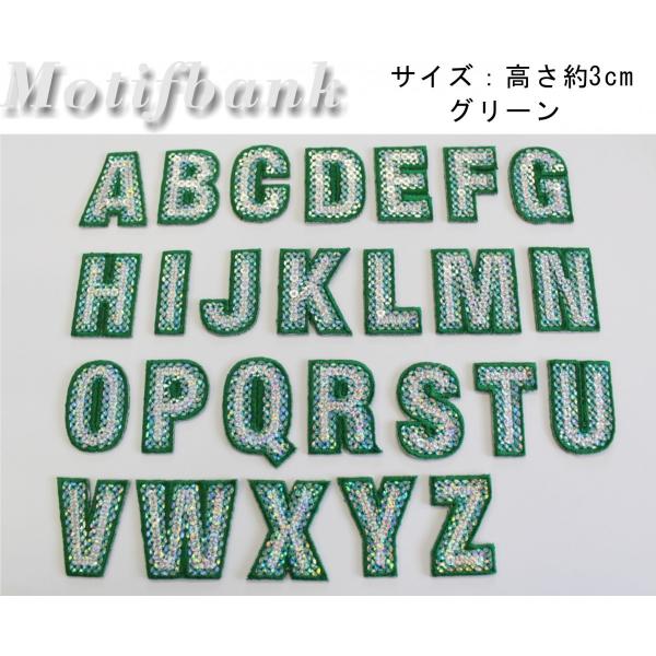 アルファベット・数字】 スパンコール刺繍ワッペン 1枚220円