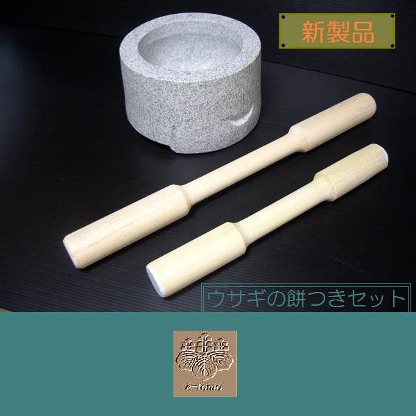 家庭用 ミニ餅つき道具 うさぎ杵セット オフィス木村it21 Buyee Buyee Japanese Proxy Service Buy From Japan Bot Online