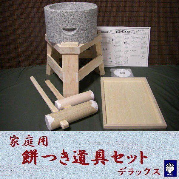 《商品説明》◎みかげ石の餅つき臼一升未満用　径30×高さ17.6センチ・穴径22センチ・重量約15キロ◎キネ大、柄長66センチ◎キネ小、柄長36センチ◎四方枠のし板一升用30×45×枠高3.4センチ◎臼用敷き板◎レシピＤＶＤ◎一升用臼専用木...