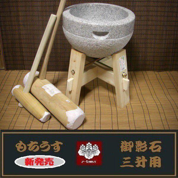 餅つき道具 三升用臼 木台・杵LL・小槌杵セット オフィス木村it21 
