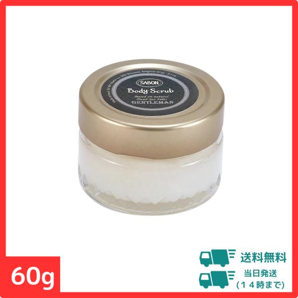 国内正規品】サボン(SABON) ジェントルマン ボディスクラブ 6