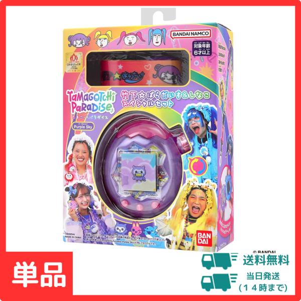 BANDAI（バンダイ） たまごっち パラダイス 竹下☆ぱらだいす&しなこ