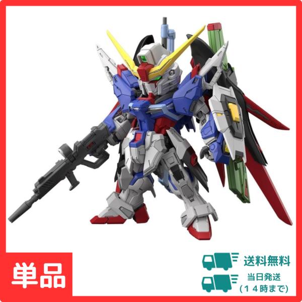 MGSD 機動戦士ガンダムSEED DESTINY デスティニーガンダム 色分け済みプラモデル