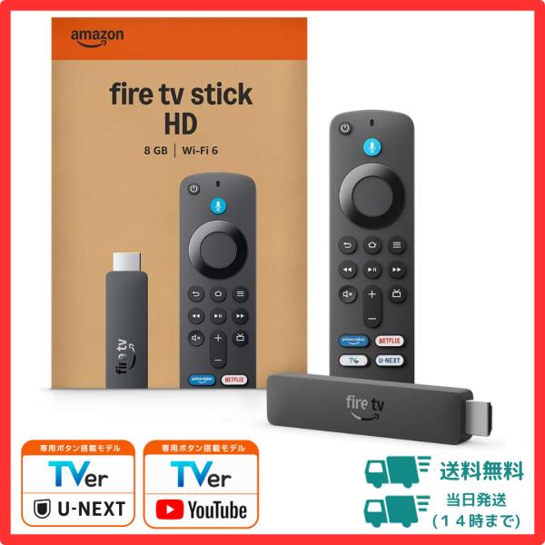 Amazon Fire TV Stick HD 第2世代 2026年発売 Alexa対応 音声認識リモコン 付属