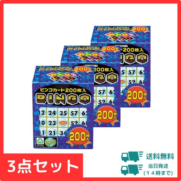 【3個セット】ハナヤマ　ビンゴカード200