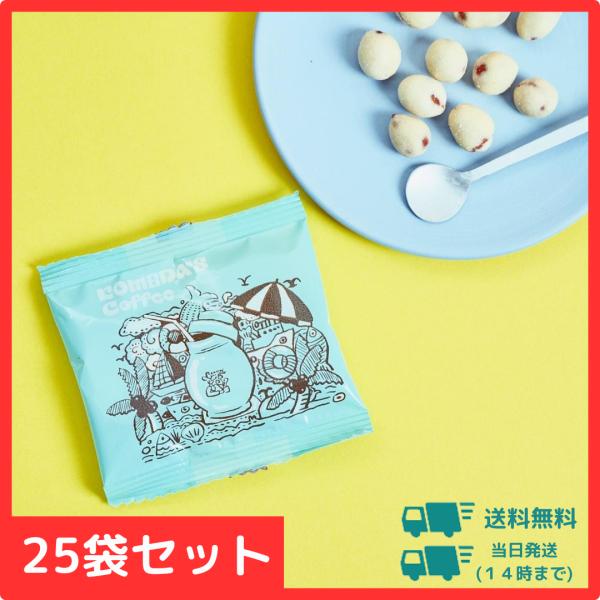 コメダ珈琲 豆菓子 25袋セット 送料無料 スナック おつまみ 個包装