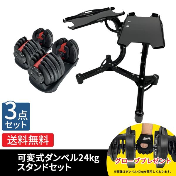ダンベル 可変式 24kg 2個 専用ダンベルスタンドセット アジャスタブルダンベル 筋トレ 器具 2 5kg 24kg Cianilugano Ch