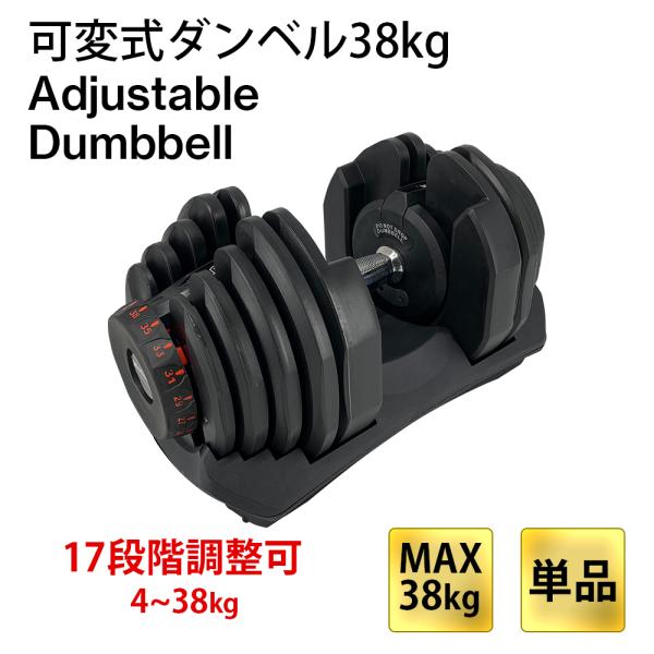 ダンベル 可変式 Motionsの価格と最安値 おすすめ通販を激安で