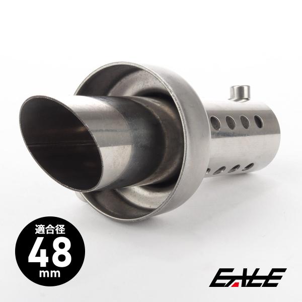 インナーサイレンサー バイク用 48mm マフラー エンドバッフル 消音器 ステンレス 排気音抑制 カスタムパーツ S-1000