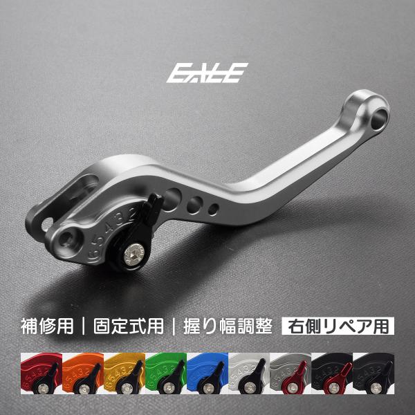 バイクレバー 補修交換 固定式レバー ブレーキレバー 握り幅調整機能 アタッチメント無し 右レバー用 S-2502