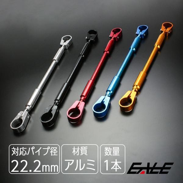 アウトレット ハンドルブレース ブレースバー クランプ間270mm アルミ製 バーハンドルパイプ径22.2mm用 S-311
