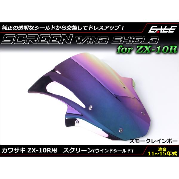 カワサキ ウインドシールド バイク ダブルバブル スクリーン ZX