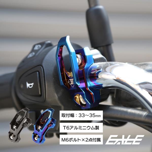 コンビニフック ハンドルクランプ一体型 M6ボルト T6アルミ 汎用 S-701