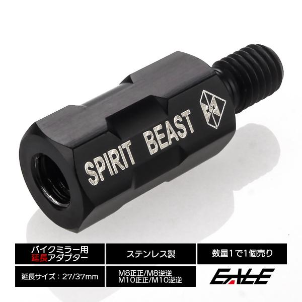 ミラー延長アダプターミラー位置を高く出来る便利な延長アダプター。COOLなデザインでドレスアップ効果抜群です。対候性に優れた304ステンレス製。2種類のサイズがございます。商品概要■商品名：ミラー延長アダプター■材質：SUS304ステンレス...