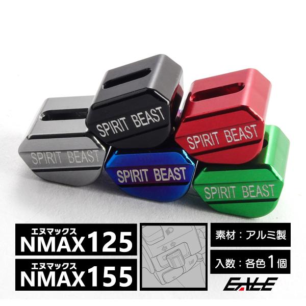 ウインカーボタン ウインカースイッチ エヌマックス NMAX125 NMAX155 ドレスアップ T6アルミ ヤマハ車用 S-971
