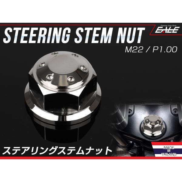 ステンレスを丁寧に削り出しメッキ加工を施したステアリングステムナット。トップブリッジ周りの印象を変えるワンポイントドレスアップにオススメです。■適合車種【HONDA】CBX125F モンキー(-01) モンキーR モンキーBAJA ゴリラ ...