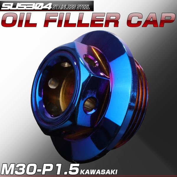 オイルフィラーキャップ M30 P1.5 ステンレス ヘキサゴンヘッド 焼きチタンカラー カワサキ車汎用 TH0258