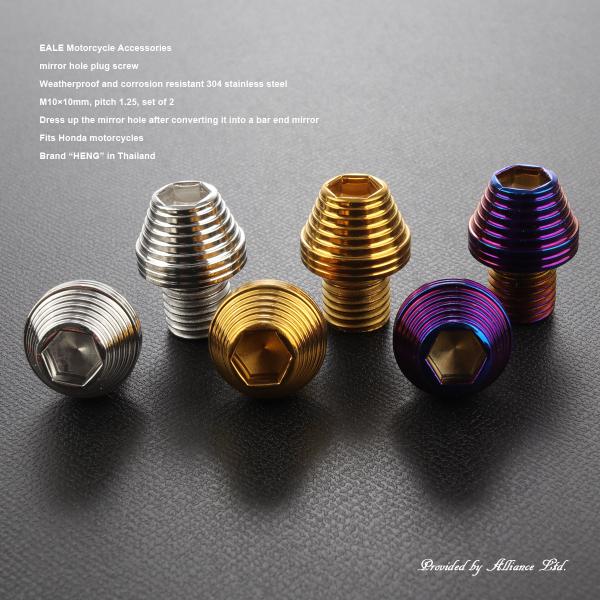 HENG �~���[�z�[�� �J�o�[�L���b�v �{���g M10 P1.25 �X�e�����X �V���o�[ ���l�W 2�Z�b�g TH0601 ���i�摜2