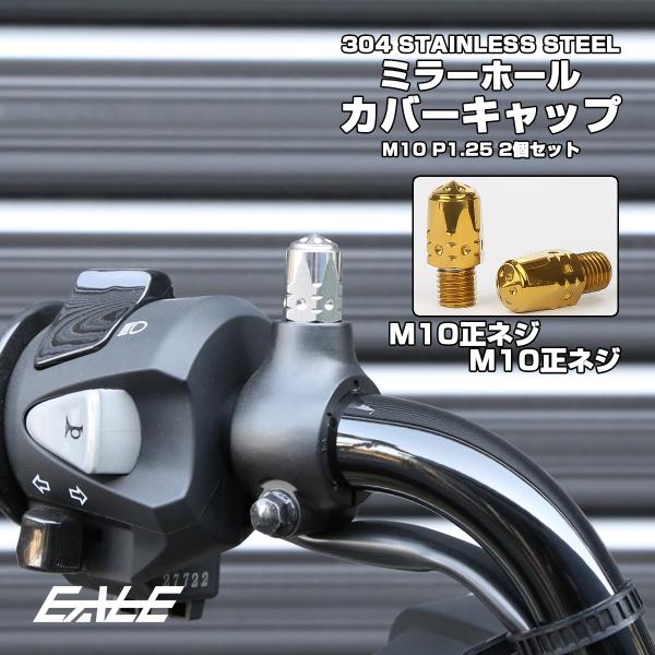 �~���[�z�[�� �J�o�[�L���b�v �{���g M10 P1.25 �o���b�g �S�[���h ���l�W ���l�W 2�{�Z�b�g TH0633 ���i�摜1