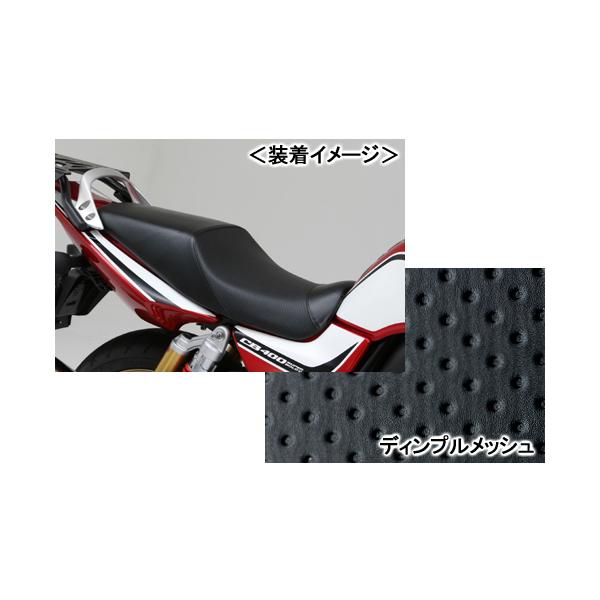 コージー シート CB400SF/SB用 ディンプルメッシュ ブラック DAYTONA（バイク用品） デイトナ コージーシート(COZY) CB400SF