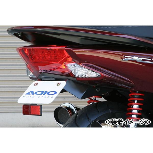 アディオ ADIO フェンダーレスキット(ナンバーステー)/PCX150 アディオ ADIO フェンダーレスキット(ナンバーステー)/PCX150