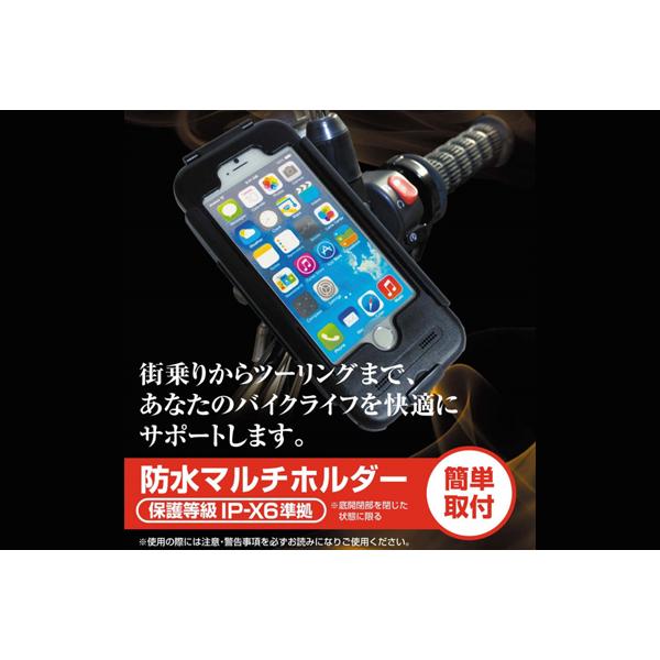 ■適合■・12〜27φハンドル■詳細■○iPhone6専用○保護等級 IP-X6準拠＜セット内容＞○防水マルチホルダー（本体）○マウントブラケット○ラバーパッド○六角レンチ○イヤホンケーブルスペーサー○充電ケーブルスペーサー○電源スイッチ（...