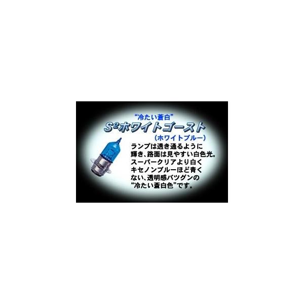 M��H  �o�C�N�r�[��S2���z���C�g�S�[�X�g��/HS5�@12V35/30W