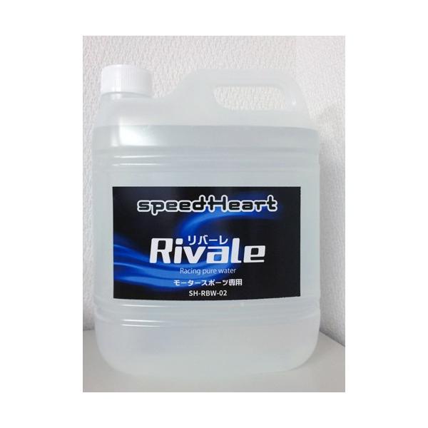 speed Heart Rivale�i���o�[���j���[�V���O�E�H�[�^ 4L SH-RBW-04
