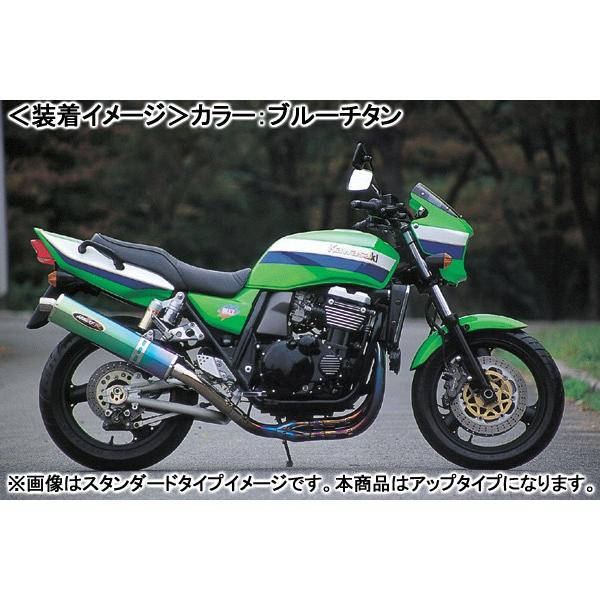 BEET NASSERT 3D UP（ブルーチタン）/ZRX1100・ZRX1100-II 0280-K75-BL 