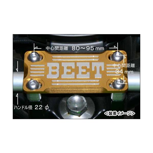 BEET 汎用ハンドルクランプブレースKIT(シルバー/ゴールド BEET 汎用ハンドルクランプブレースKIT(シルバー/ゴールド