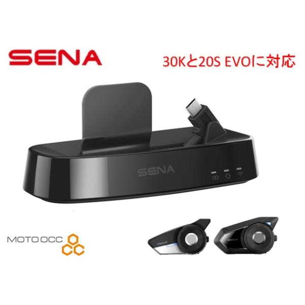 在庫有り 当日発送 セナ SENA Bluetooth JAPAN WiFiドッキングステーション 0411227 30K 20S EVO 充電 アップデート 日本国内正規品 保証書あり SC-DS-01