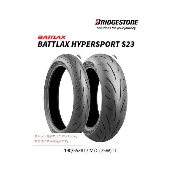 DUNLOP（ダンロップ） ブリヂストン BATTLAX HYPERSPORT S23 バ