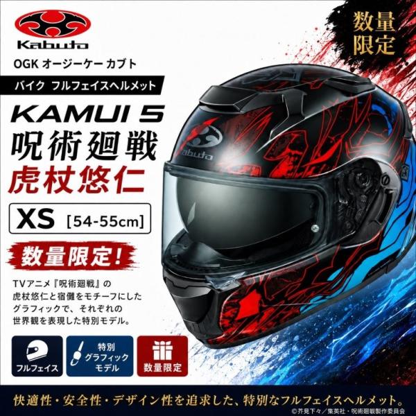 OGK Kabuto（オージーケーカブト） 在庫有り 当日発送 OGK kabuto