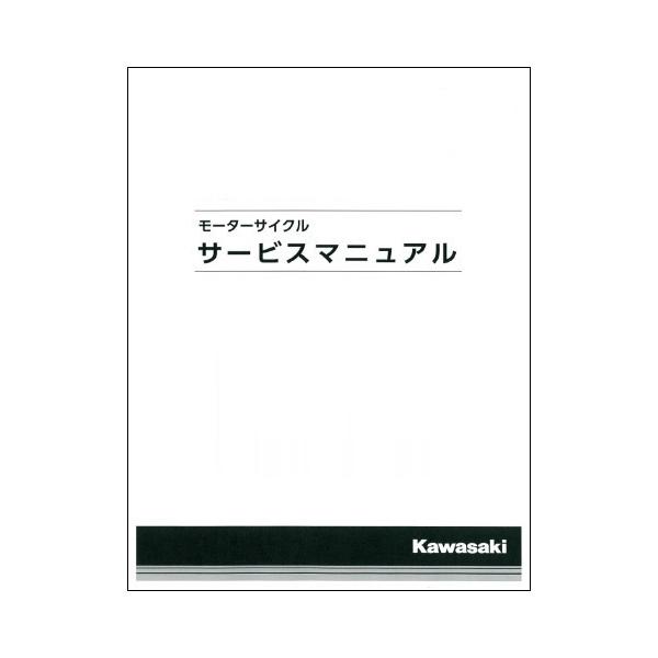 Kawasaki Ninja 250 ABS サービスマニュアル Kawasaki Ninja 250/250 ABS サービスマニュアル - メルカリ