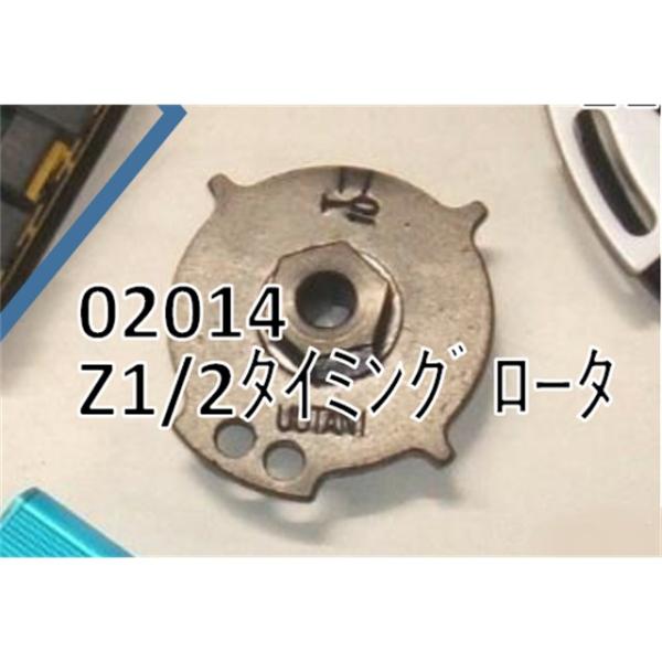 ASウオタニ 補修パーツ・その他 タイミングロータ(Z1/2) 02014 : MOTO