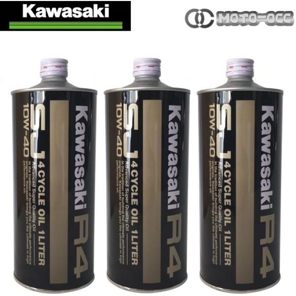 【3本セット】カワサキ R4 10W-40 1L 純正 4サイクルエンジンオイル カワサキ（Kawasaki） 在庫有り 当日発送【 3本単位 】Kawasaki 純正