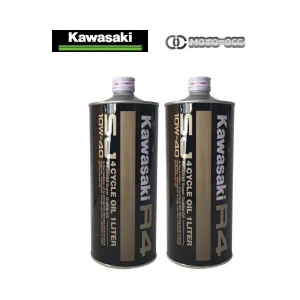 在庫有り 当日発送 【 2本単位 】KAWASAKI カワサキ 純正 エンジンオイル  R4 SJ  10W-40 4サイクルエンジンオイル  J0148-0001