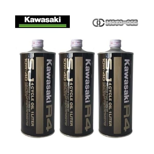 在庫有り 当日発送 【 3本単位 】KAWASAKI カワサキ 純正 エンジンオイル  R4 SJ  10W-40 4サイクルエンジンオイル  J0148-0001