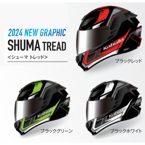 Kabuto カムイ3 ブラック フルフェイスヘルメット XL kamui3_jag_black-green.png