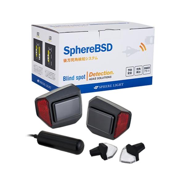 【新品】 スフィアライト sphere BSD 後方死角検知システム Amazon.co.jp: スフィアライト バイク用 後方死角検知システム