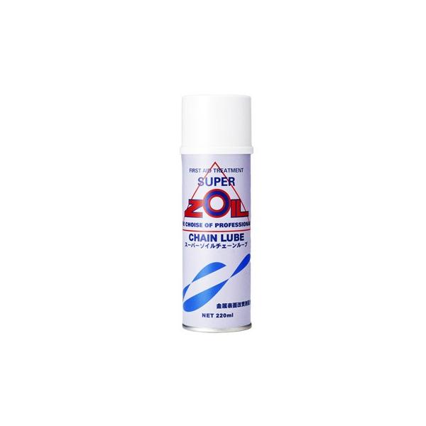 SUPER ZOIL スーパーゾイル SUPER ZOILチェーンルブ ZC220
