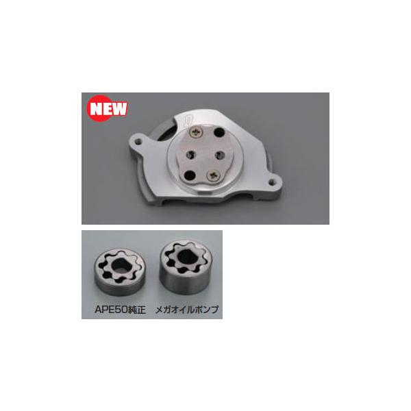 DAYTONA（デイトナ） エイプ50/エイプ100/XR100モタード用 メガオイル