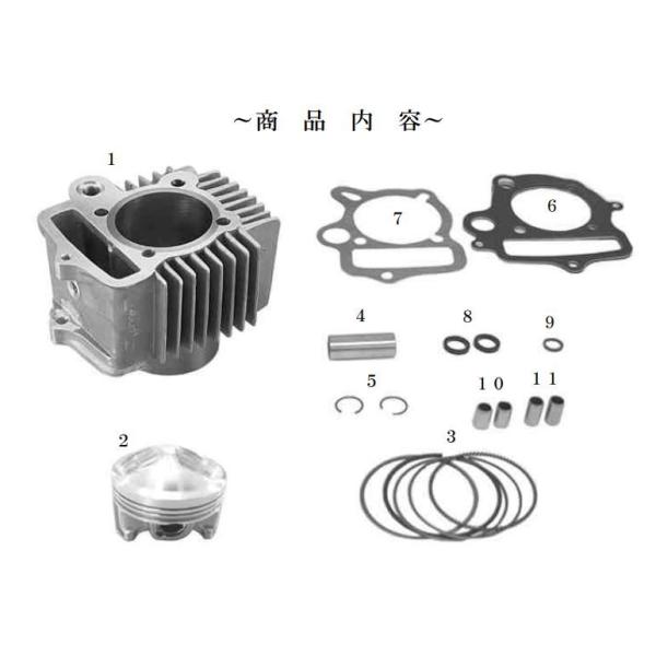 スペシャルパーツ武川 シリンダーKit 95cc (限定販売品) モンキー50